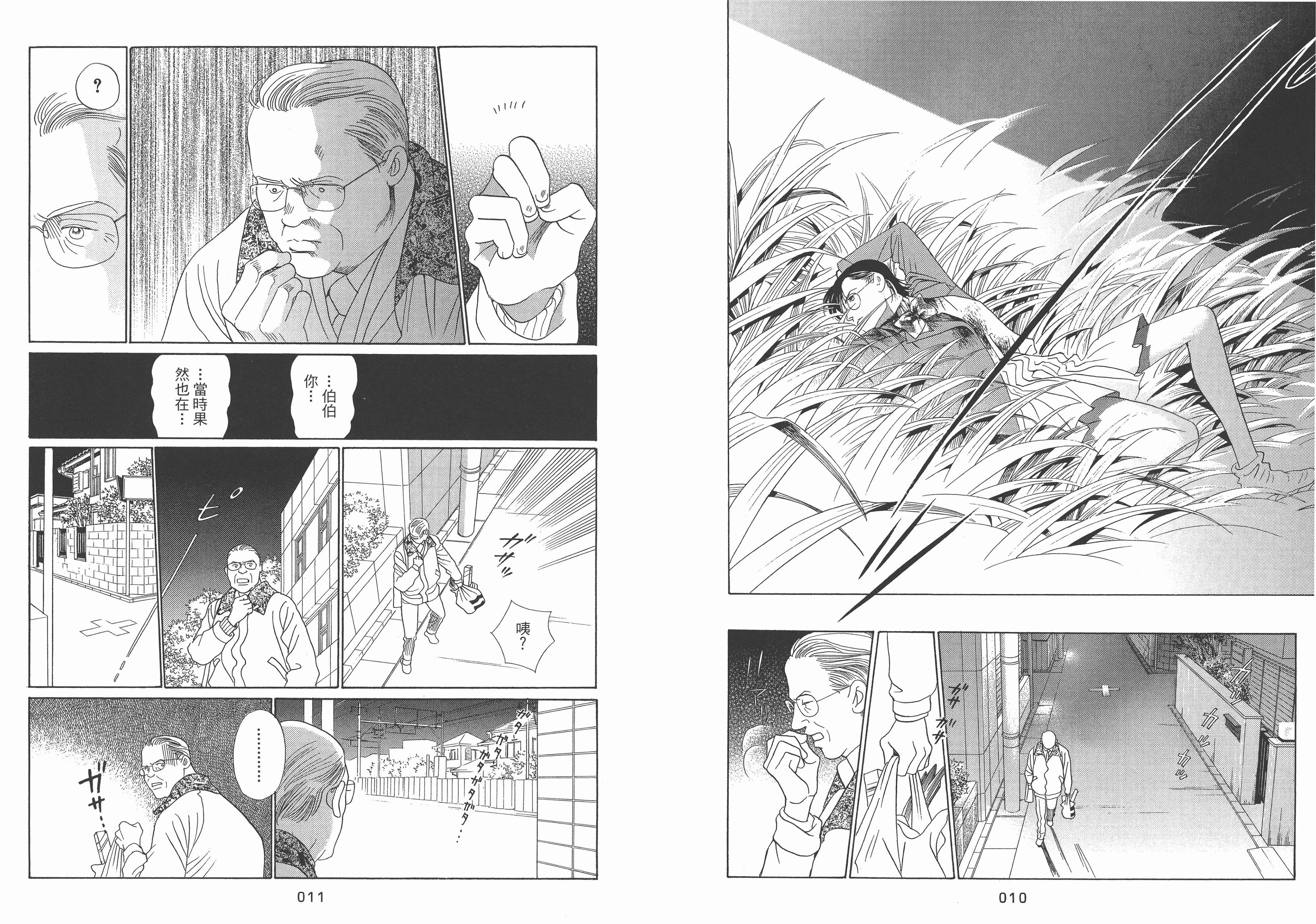 最高机密2007上-清水玲子的漫画-触圈