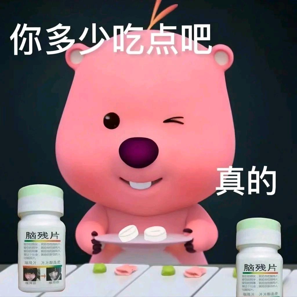 怪首