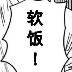 鹈矢