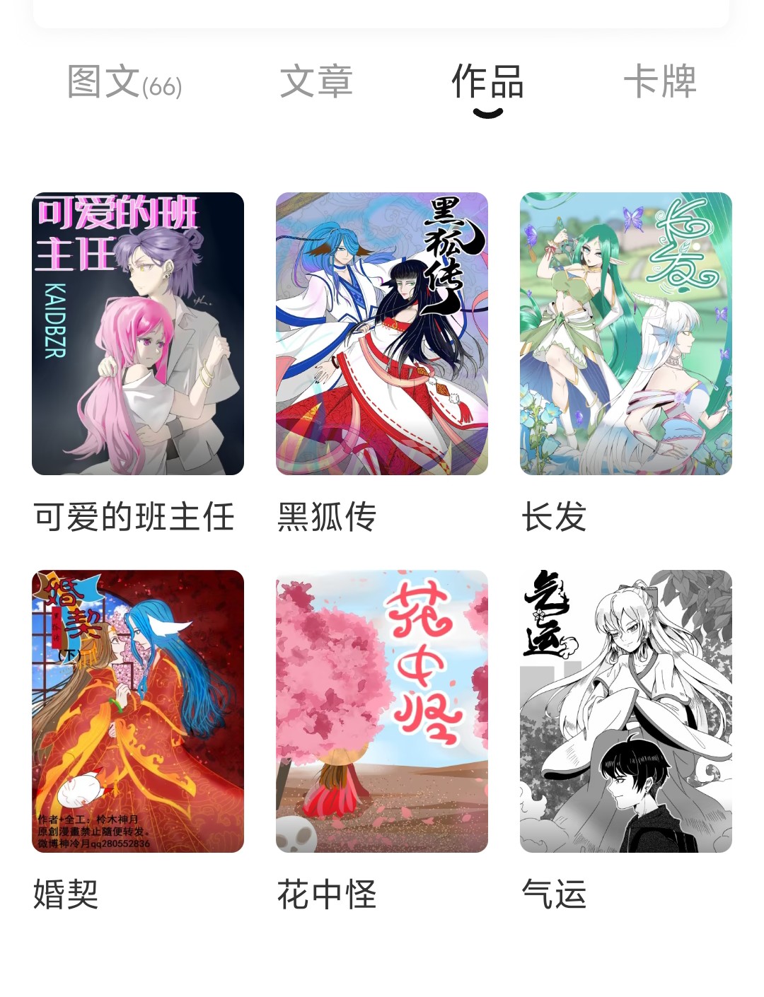 作品