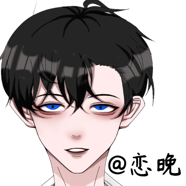 恋晚笙