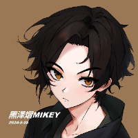黑泽熠MIKEY