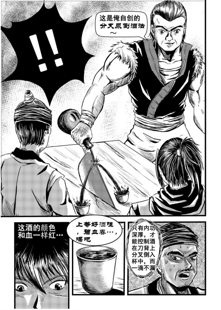 风尘与黑店